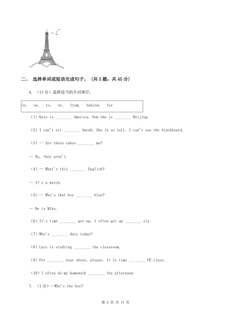 冀教版（三年级起点）小学英语五年级上册Unit 2 Lesson 8 Canada 同步练习B卷_第2页