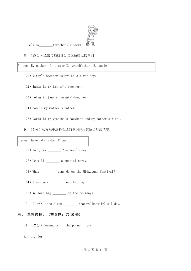 冀教版（三年级起点）小学英语五年级上册Unit 2 Lesson 8 Canada 同步练习B卷_第3页