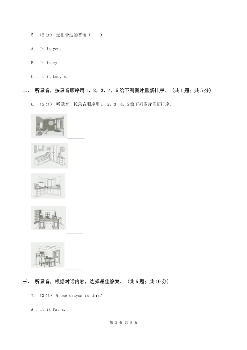 牛津上海版(深圳用)小学英语五年级下册Module 1 Unit 2 Our new home巩固练习听力部分(无听力)A卷V_第2页