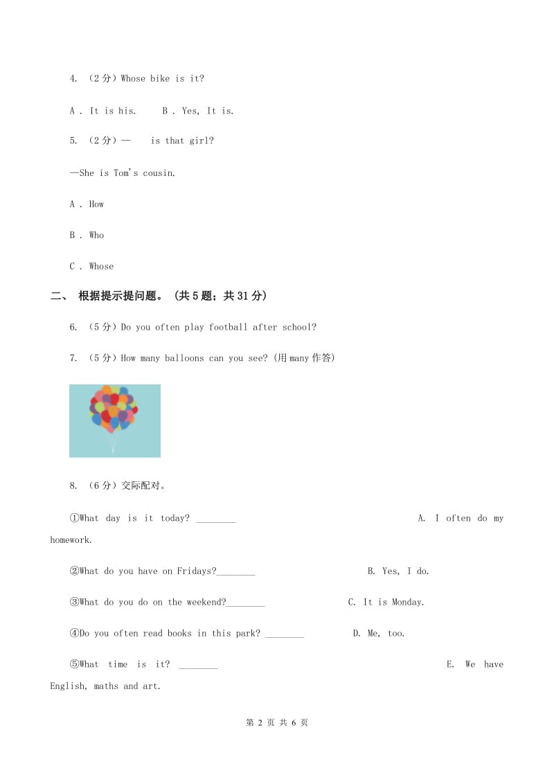 接力版（三起点）2019-2020学年小学英语四年级下册Lesson 11 Whose key is this_ 第二课时习题D卷_第2页