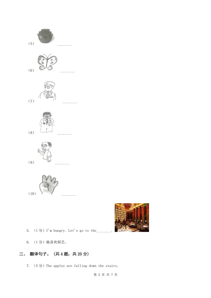 闽教版（三起点）小学英语六年级上册Unit 4 Part A同步练习3C卷_第2页