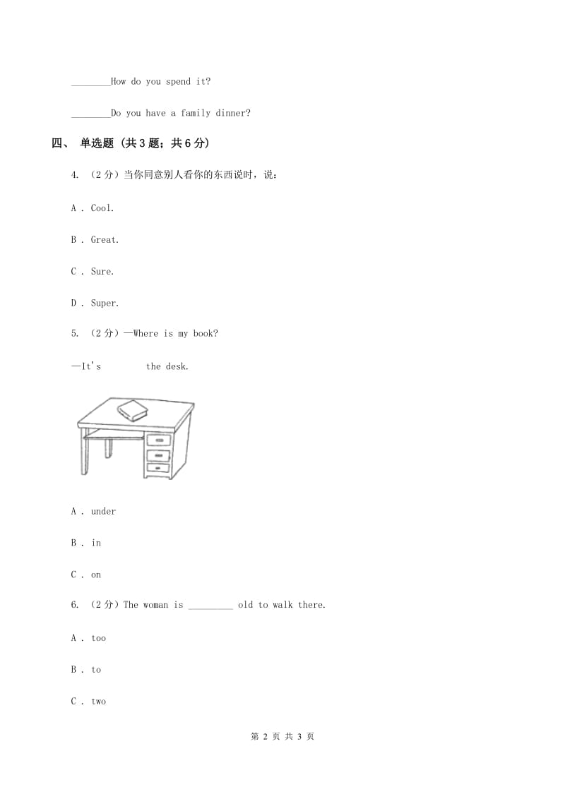 人教精通版（三起点）小学英语三年级上册Unit 2 This is my pencil. Lesson 7 同步练习3（I）卷_第2页