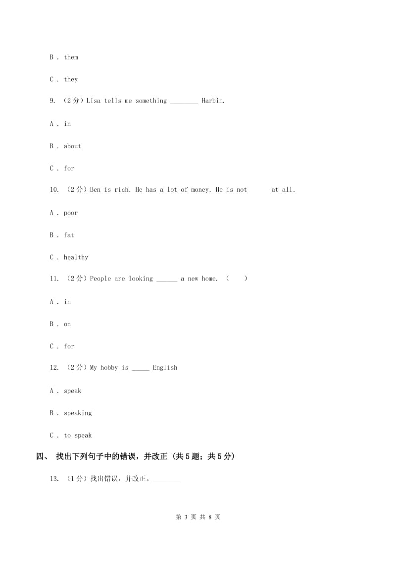 2020年川教版小学六年级英语小升初适应性考试二A卷_第3页