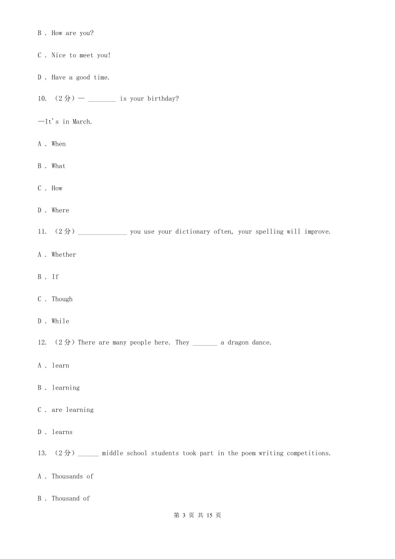 牛津版英语七年级下册Module 2 Unit 4 Save the trees 同步测试C卷_第3页