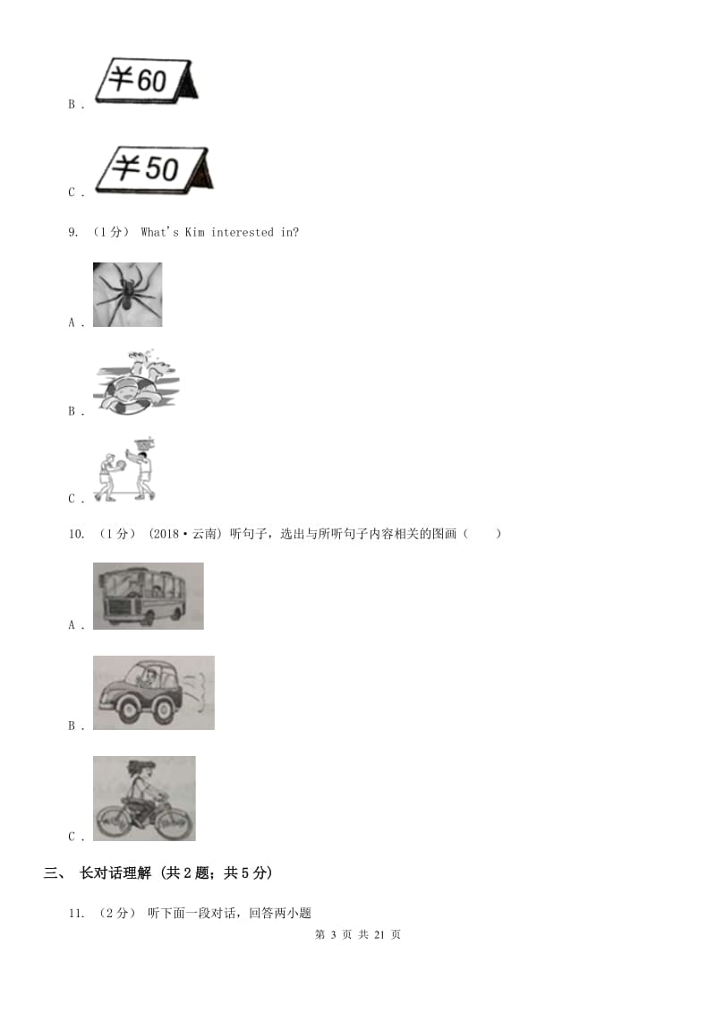 牛津译林版2019-2020学年初中英语七年级下册Unit 2 Neighbours单元过关检测卷（无听力资料）C卷_第3页