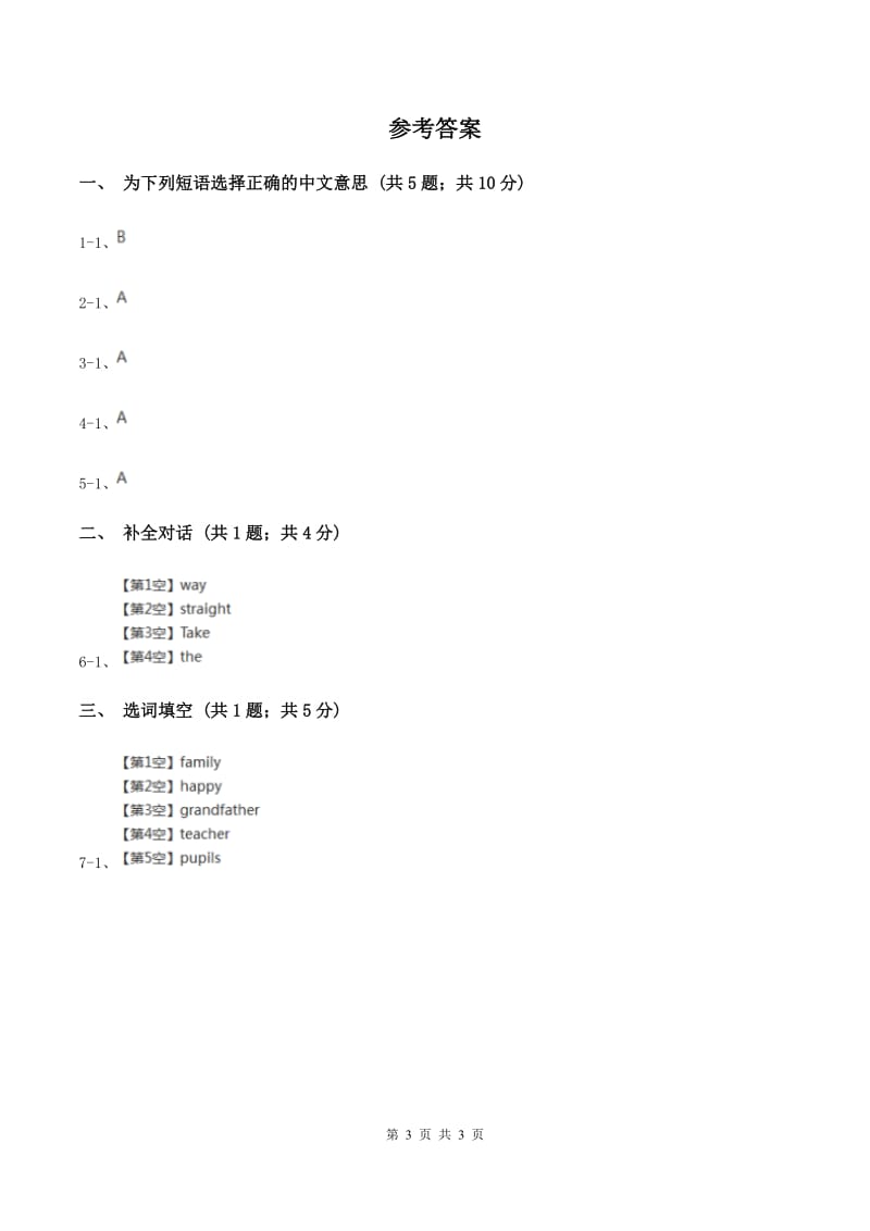 人教版（PEP）2019-2020学年小学英语六年级上册Unit 2 Ways to go to school. Part B同步训练二D卷_第3页