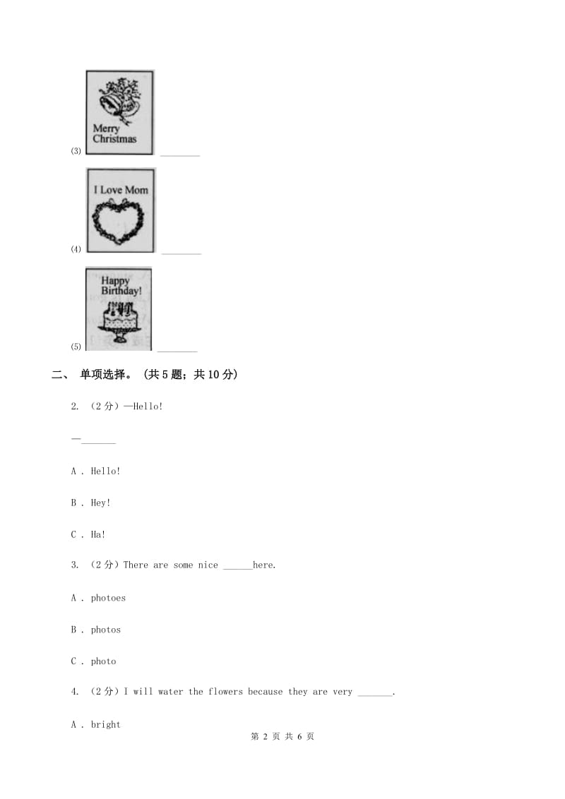 冀教版（三起点）2019-2020学年小学英语三年级上册Unit 4 Family Lesson 24 Lynn Sees a Doctor. 课时练习D卷_第2页