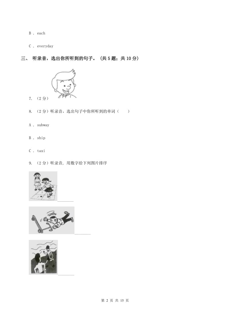 陕旅版小学英语四年级上册Unit 6单元测试卷（无听力）A卷_第2页