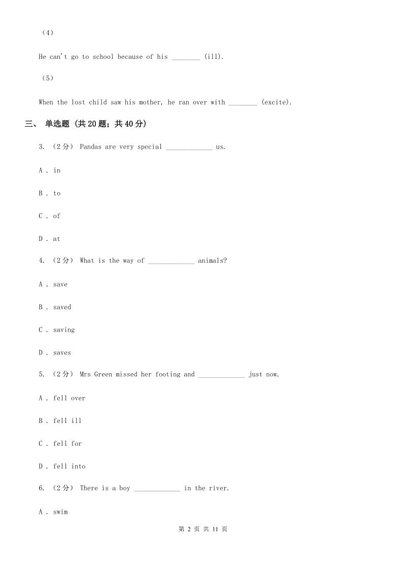 人教版英语八年级下册 unit7what's the highest mountain in the word？（setionB）1A卷_第2页