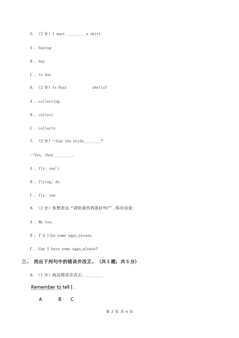 冀教版（三年级起点）小学英语四年级上册Unit 2 lesson 8 TV and Phone（II ）卷_第2页