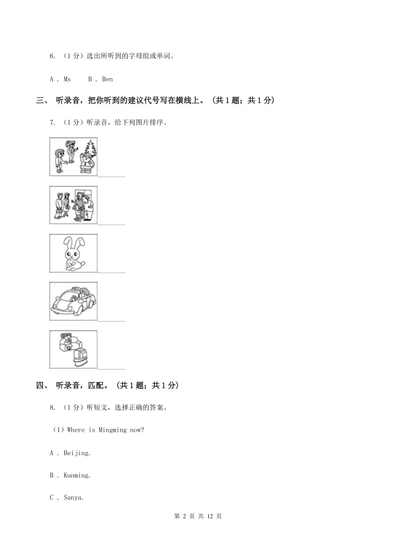 陕旅版小学英语五年级下册Unit 7单元测试(不含听力)A卷_第2页