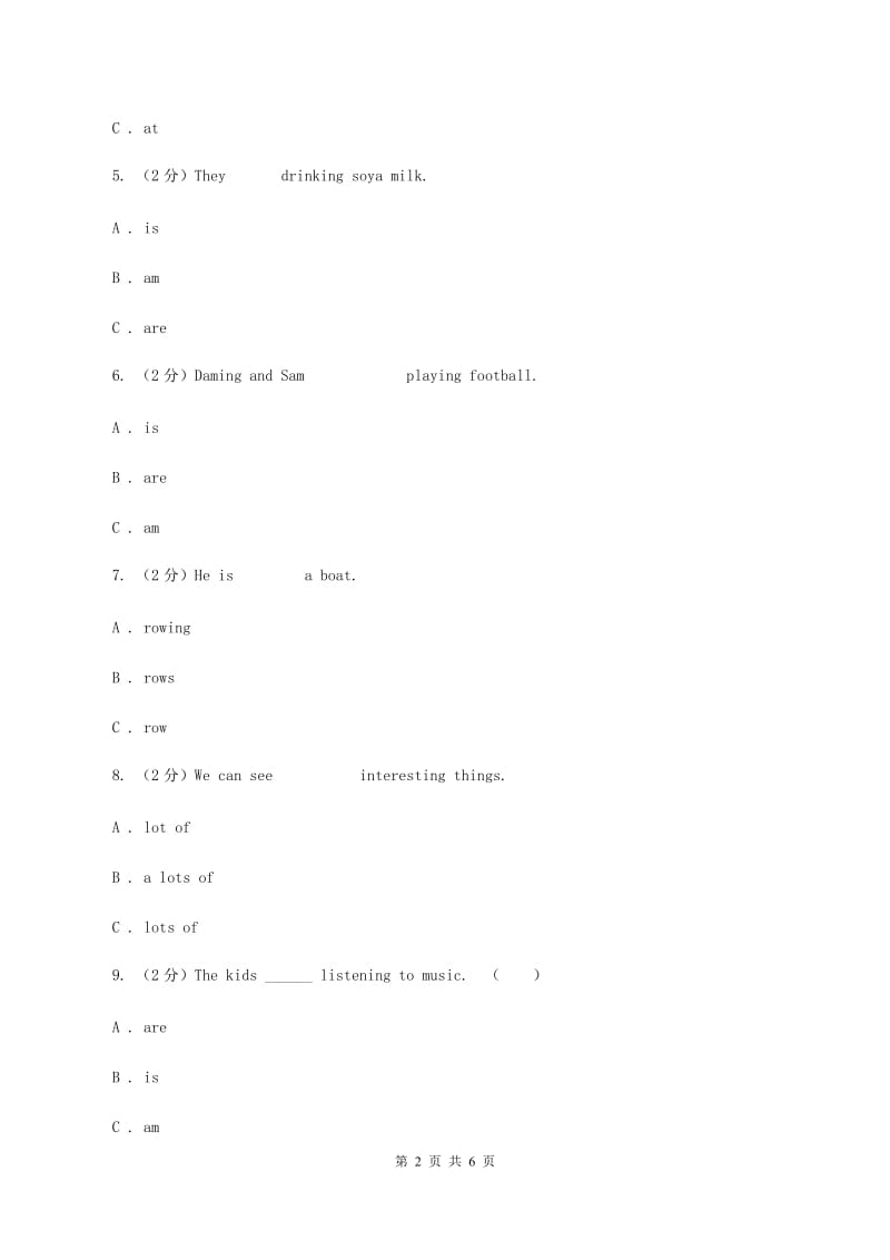 外研版（三年级起点）英语四年级上册Module 3 Unit 1 What are they doing_ 同步检测（II ）卷_第2页