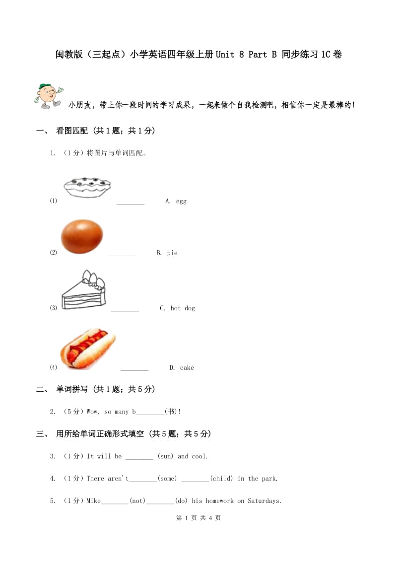 闽教版（三起点）小学英语四年级上册Unit 8 Part B 同步练习1C卷_第1页