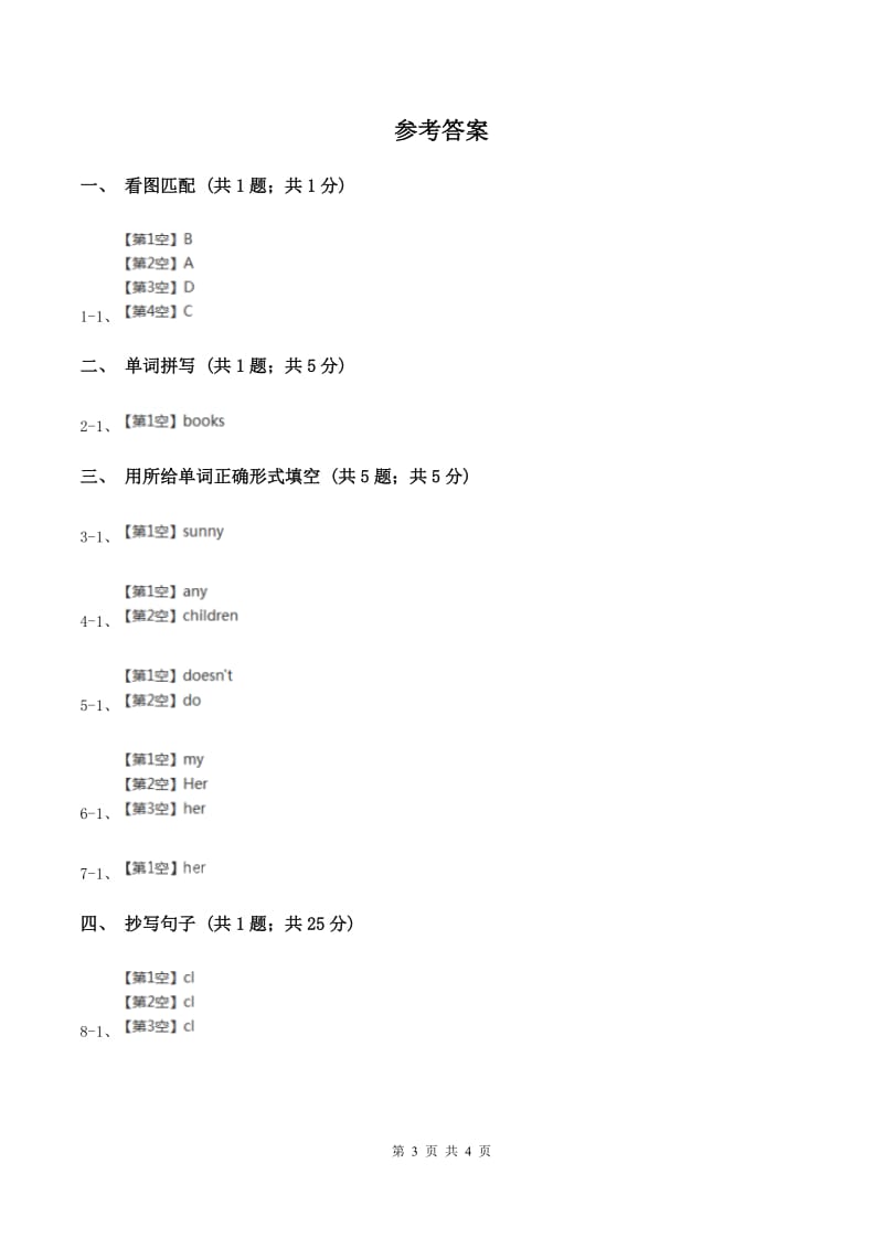 闽教版（三起点）小学英语四年级上册Unit 8 Part B 同步练习1C卷_第3页