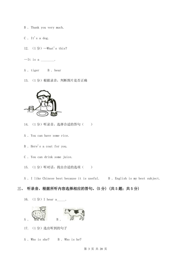 五年级上学期英语期中考试试卷(无听力) C卷_第3页