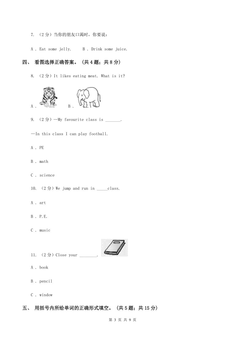 冀教版（三年级起点）小学英语四年级上册Unit 4 Lesson 22 At the Supermarket 同步练习（II ）卷_第3页