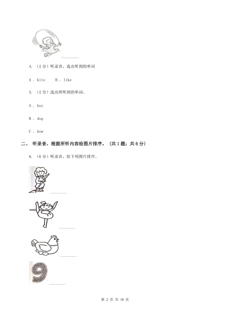 外研版(新起点)2019-2020学年小学英语六年级上册Module 6测试题(无听力)A卷_第2页