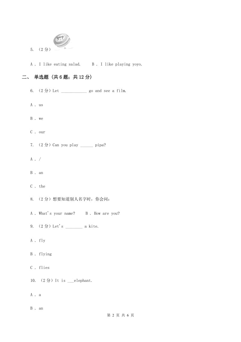 牛津上海版（深圳用）小学英语三年级上册Unit 7同步练习（2）D卷_第2页