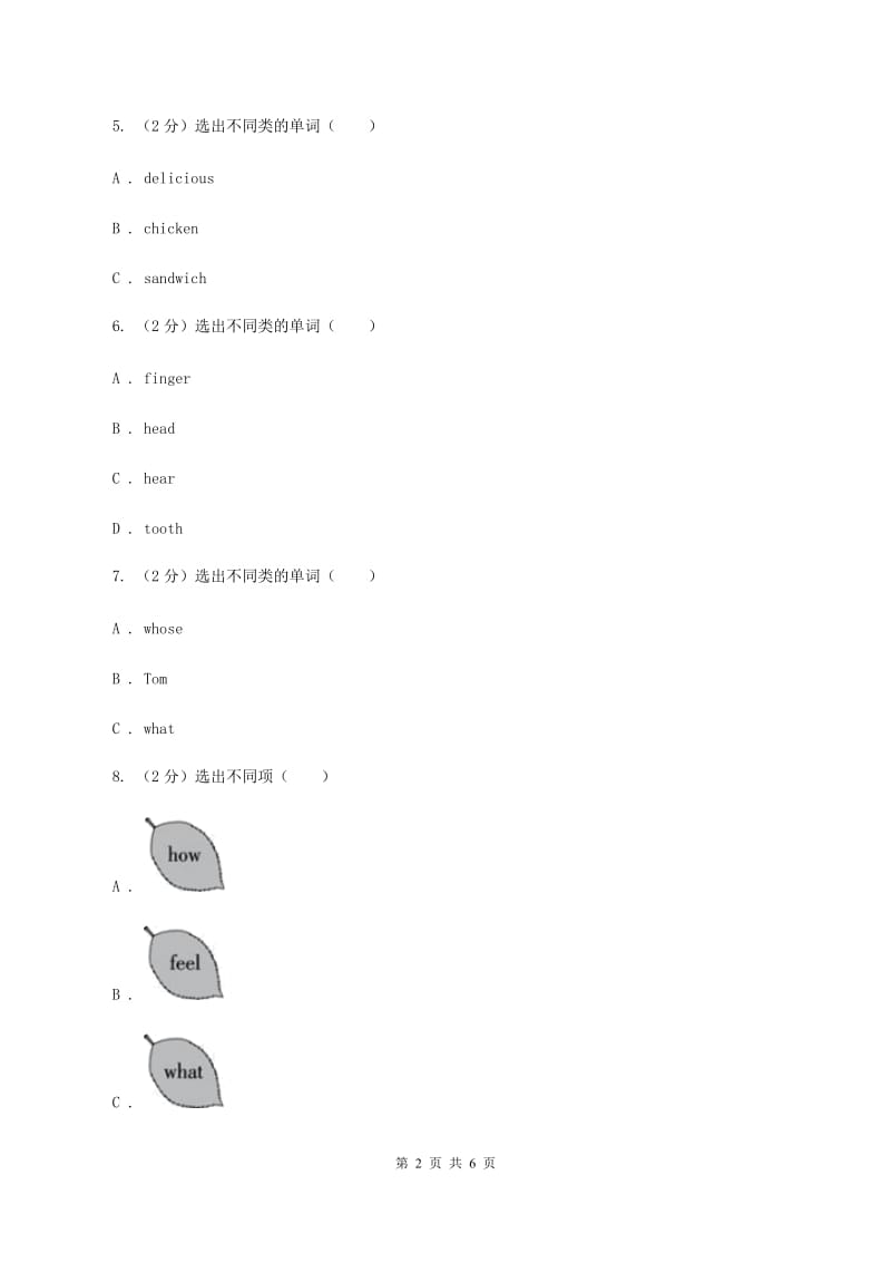 冀教版（三年级起点）小学英语三年级上册Unit 4 Lesson 24 Lynn sees a Doctor. 同步练习（I）卷_第2页