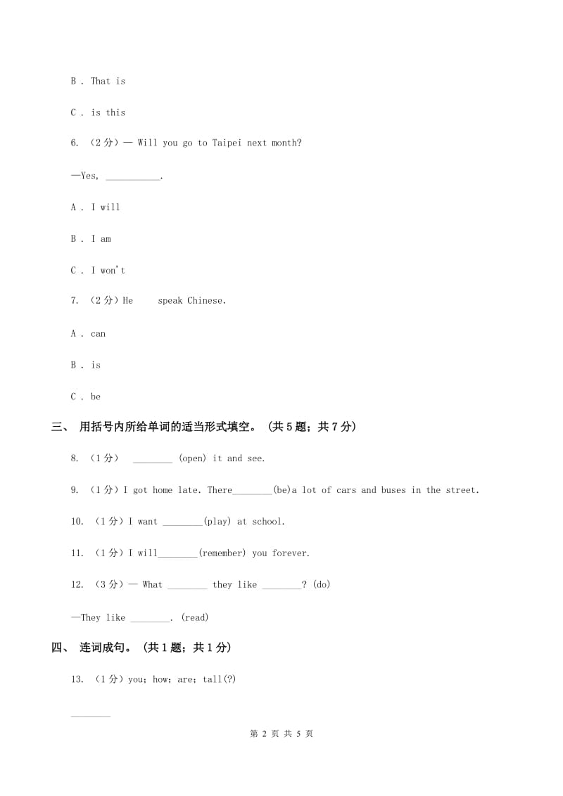 人教版（PEP）小学英语六年级上册 Unit 3 My weekend plan Part A同步测试（一） C卷_第2页