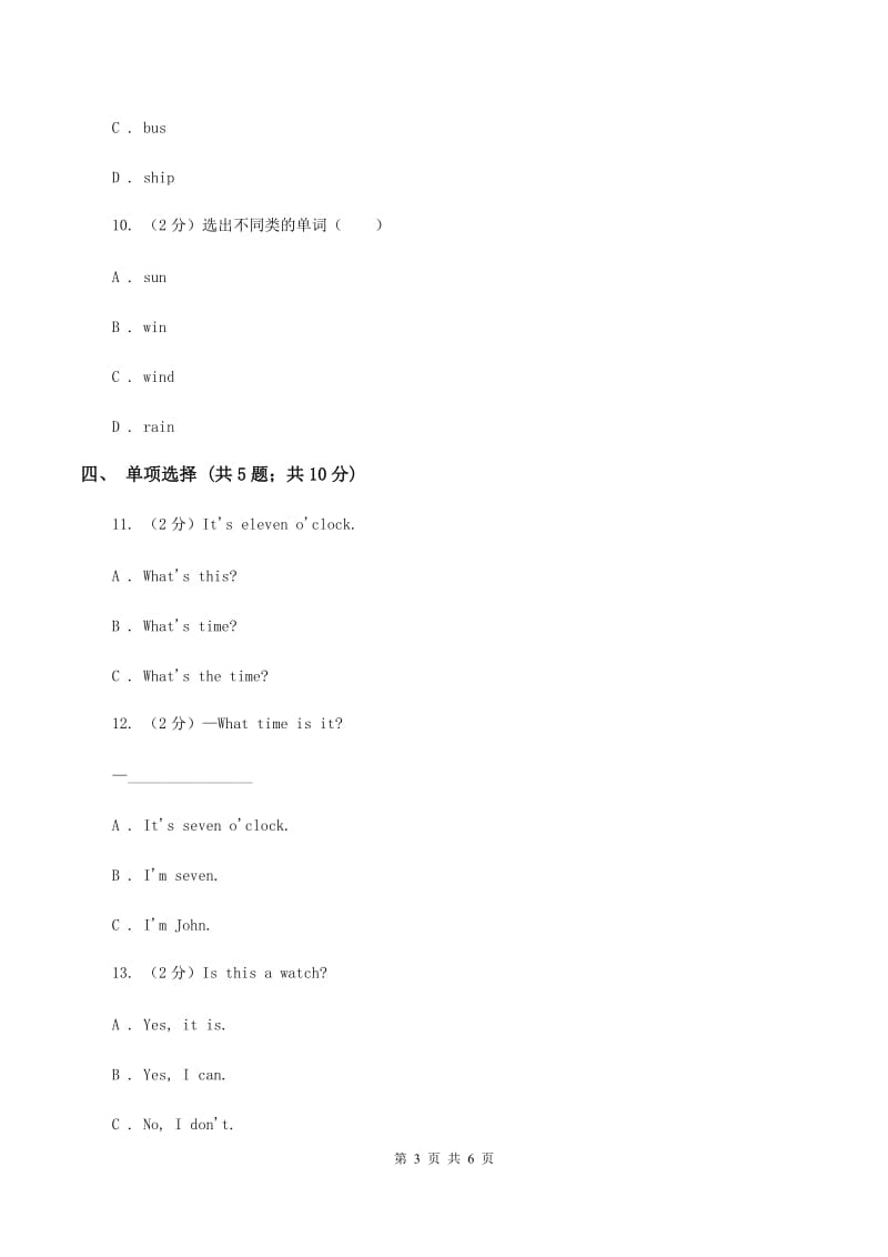 外研版（三起点）2019-2020学年小学英语六年级下册Module 4 Unit 1 The balloons are flying away! 同步练习D卷_第3页