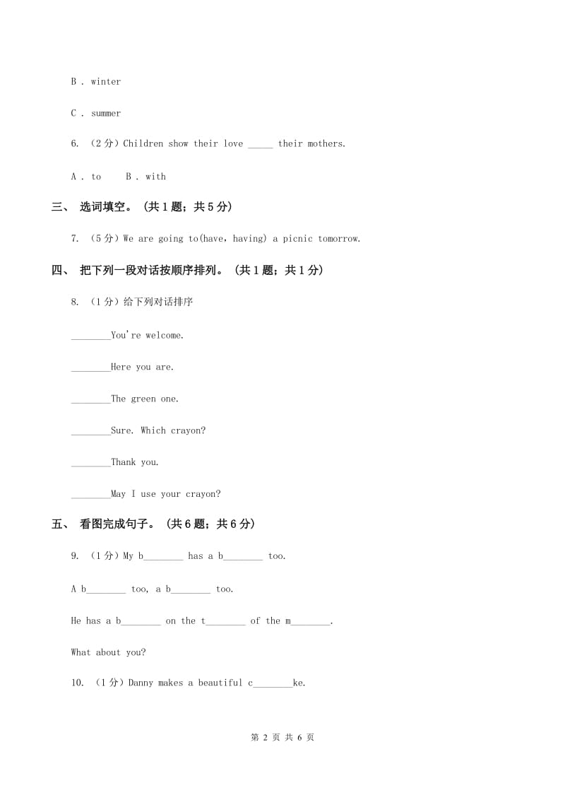 闽教版（三起点）小学英语六年级上册Unit 7 Part B同步练习2（I）卷_第2页