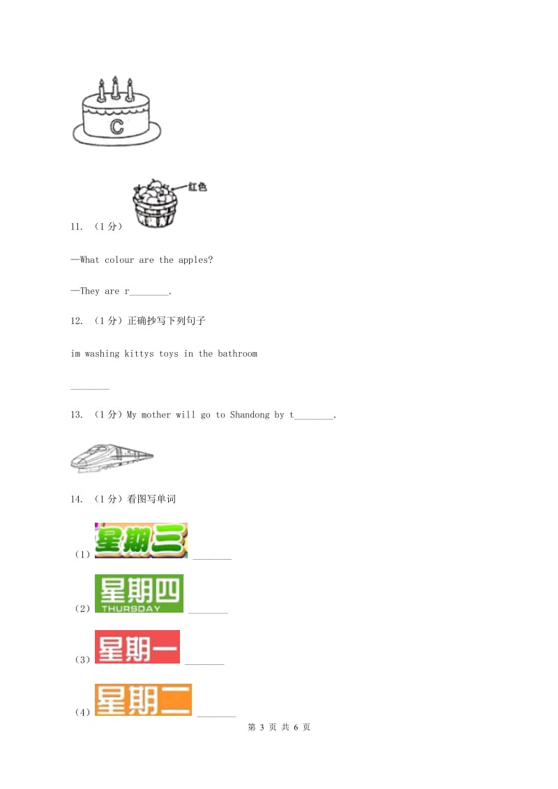 闽教版（三起点）小学英语六年级上册Unit 7 Part B同步练习2（I）卷_第3页