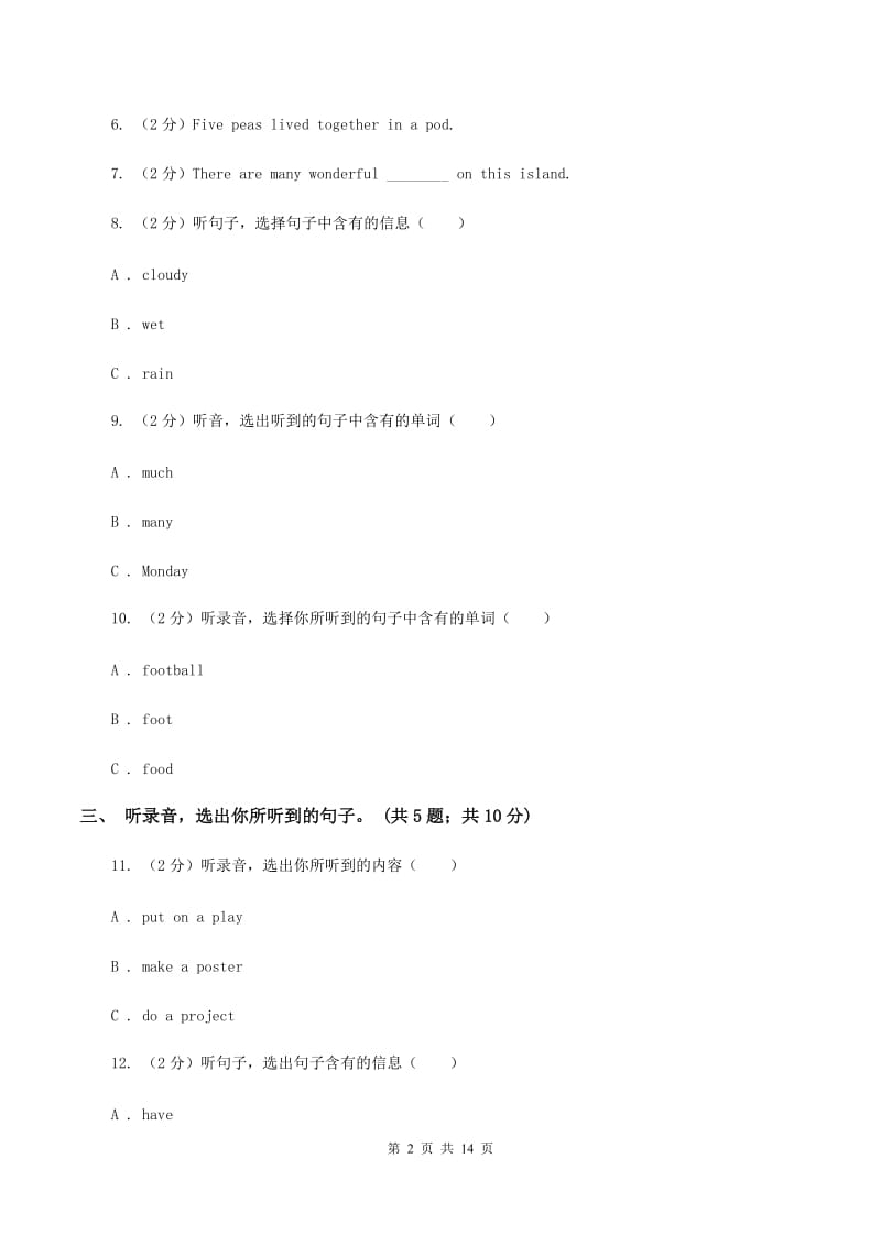 陕旅版小学英语五年级上册Unit 7单元测试卷(不含听力)B卷_第2页