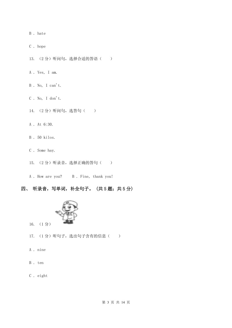 陕旅版小学英语五年级上册Unit 7单元测试卷(不含听力)B卷_第3页