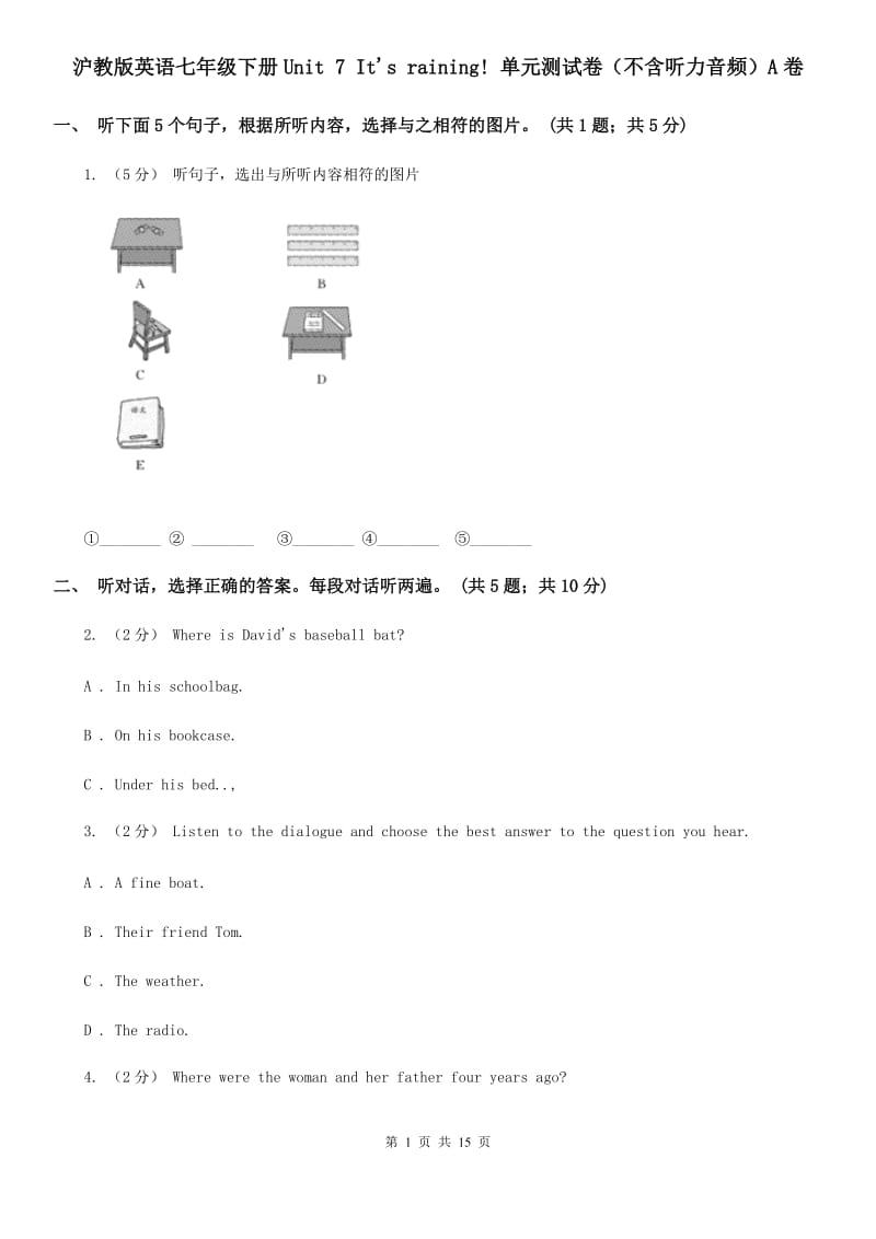 沪教版英语七年级下册Unit 7 It's raining! 单元测试卷（不含听力音频）A卷_第1页