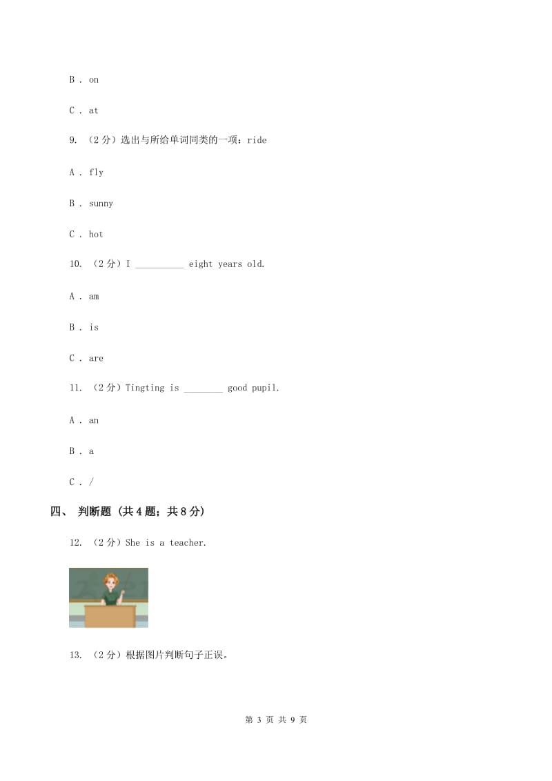 人教版（PEP）2019-2020学年小学英语五年级上册Unit 2 Part B同步练习（I）卷_第3页