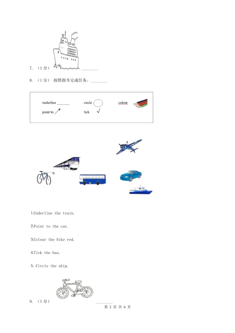 牛津上海版（深圳用）三年级下册 Module 1 Using my five senses. Unit 3 Sounds同步练习A卷_第2页