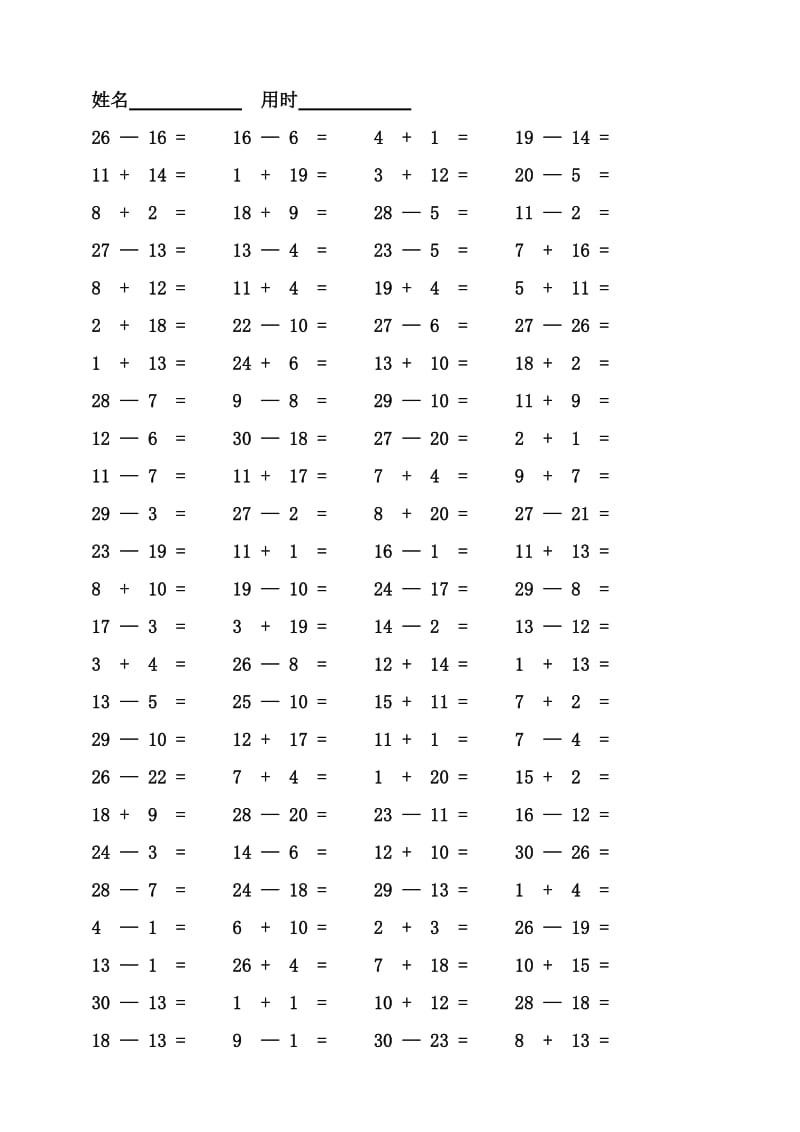 三十以内加减法2000题_第1页