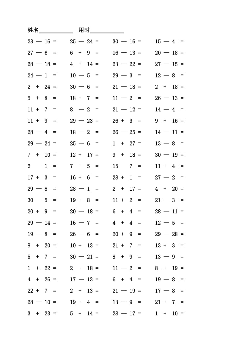 三十以内加减法2000题_第2页