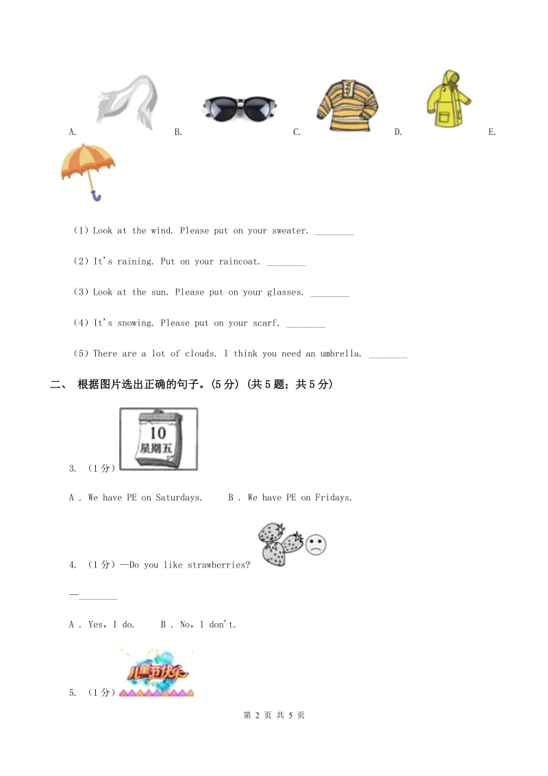 人教版(新起点)2019-2020学年一年级上学期英语期中考试试卷（II ）卷_第2页