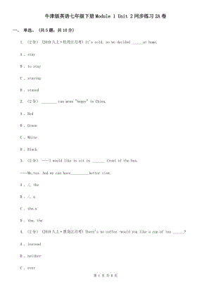 牛津版英語七年級下冊Module 1 Unit 2同步練習(xí)2A卷