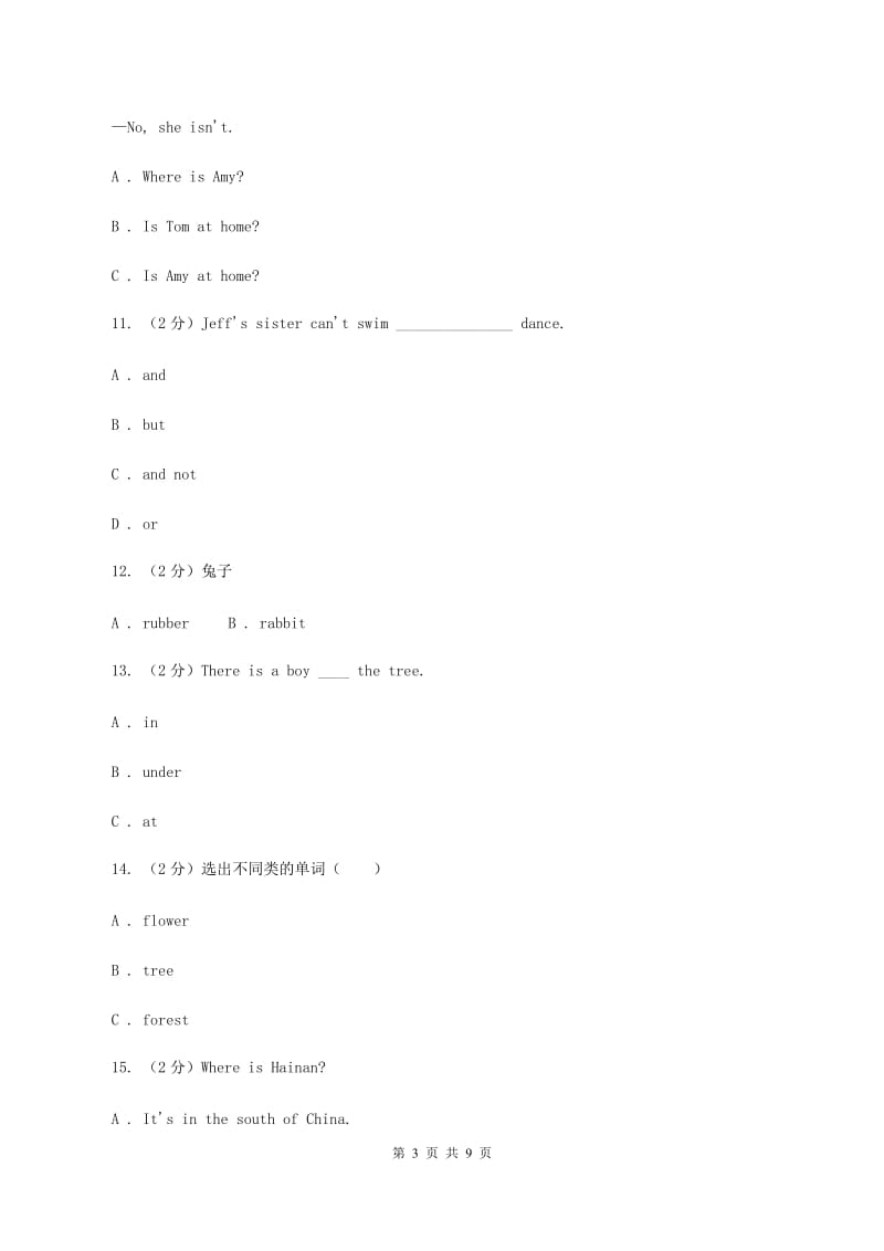 牛津深圳版英语五年级下册Module 3 Unit 8 Buying clothes同步练习A卷_第3页