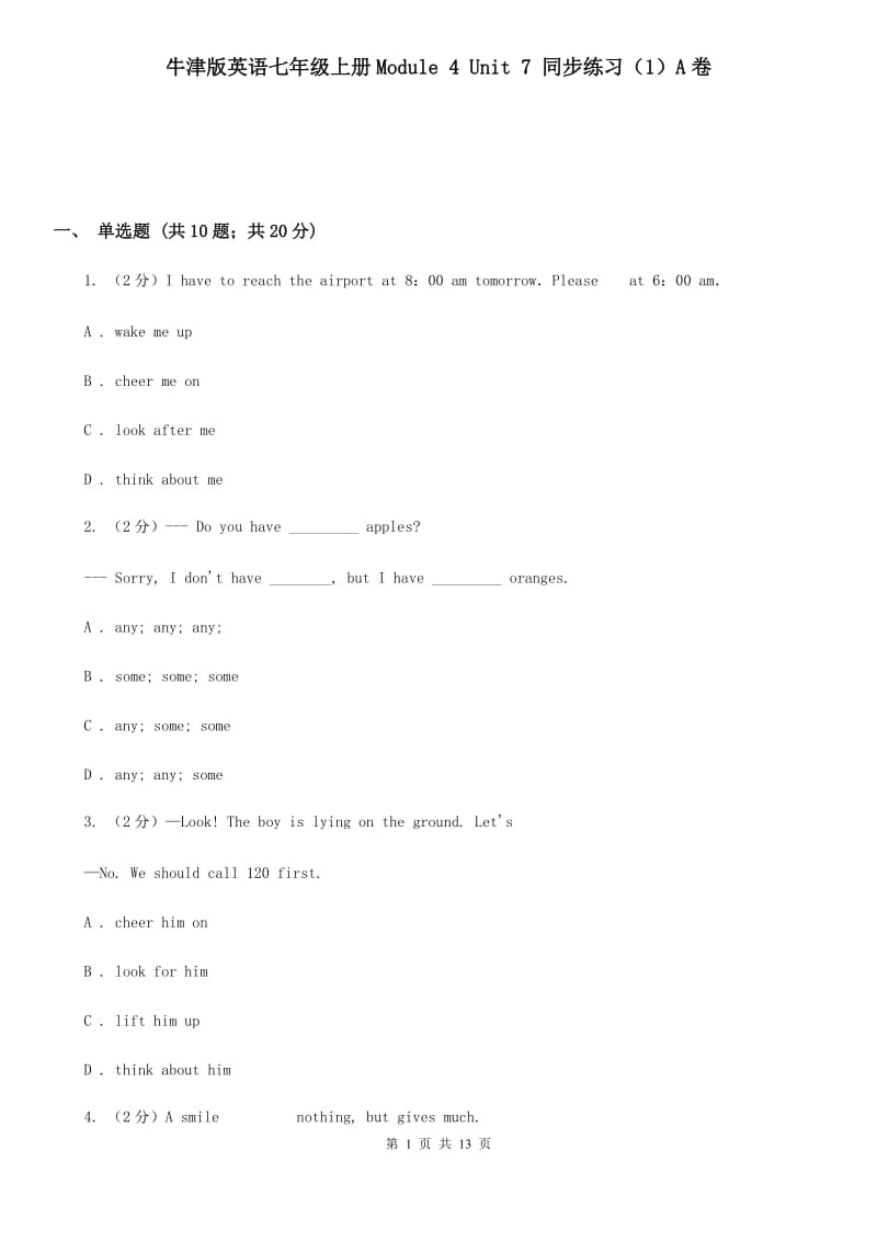 牛津版英语七年级上册Module 4 Unit 7 同步练习（1）A卷_第1页