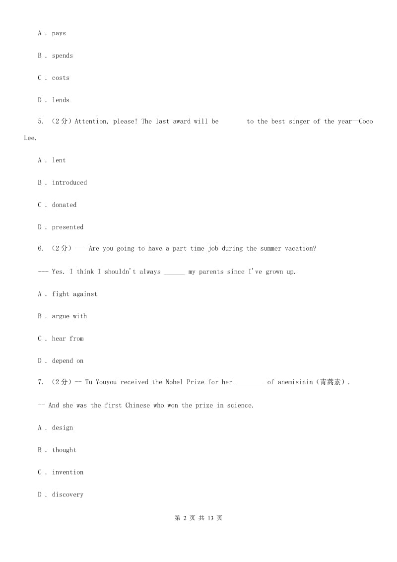 牛津版英语七年级上册Module 4 Unit 7 同步练习（1）A卷_第2页