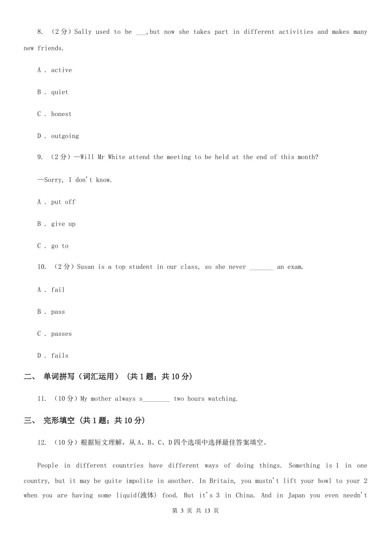 牛津版英语七年级上册Module 4 Unit 7 同步练习（1）A卷_第3页