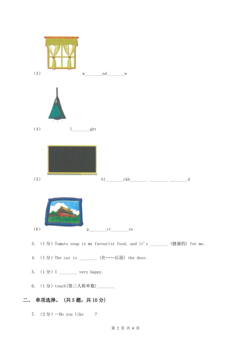 冀教版（三起点）2019-2020学年小学英语三年级上册Unit 3 Feelings and Body Lesson 15 Left and Right 课时练习B卷_第2页