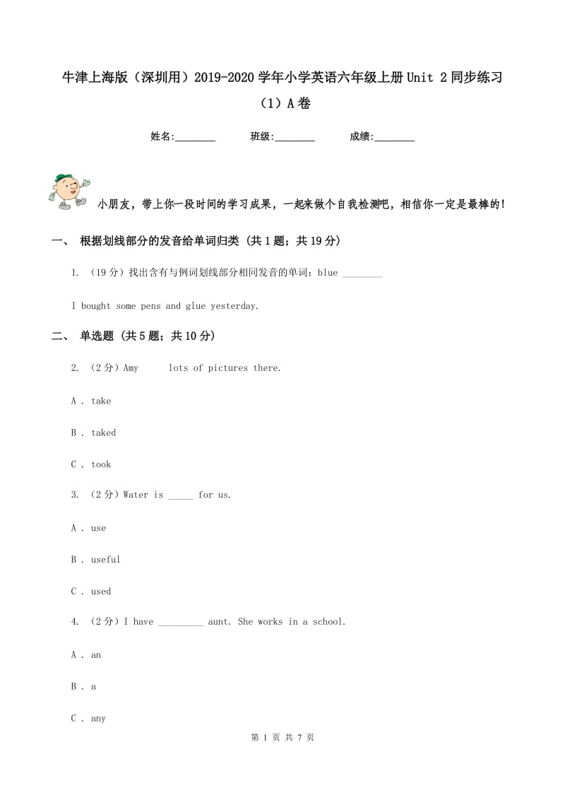 牛津上海版（深圳用）2019-2020学年小学英语六年级上册Unit 2同步练习（1）A卷_第1页