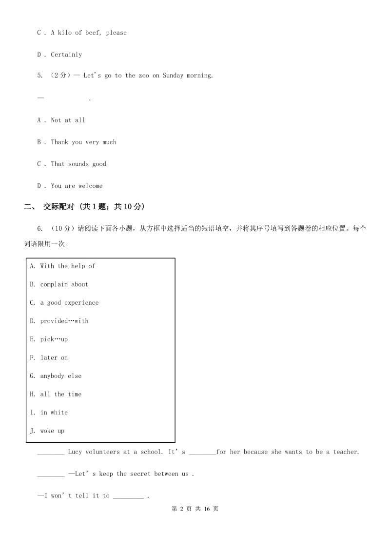 译林牛津版2019-2020学年七年级上学期英语期末检测试卷A卷_第2页