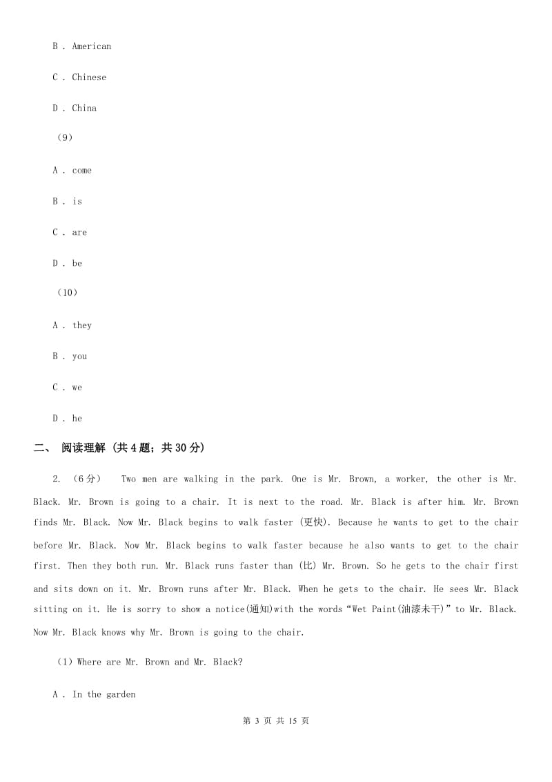 沪教版八年级上学期英语期中考考试试卷A卷_第3页