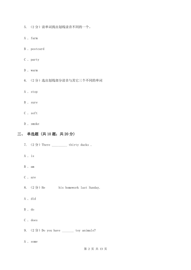 牛津上海版（深圳用）小学英语六年级上册期中考试模拟试卷（2）（I）卷_第2页