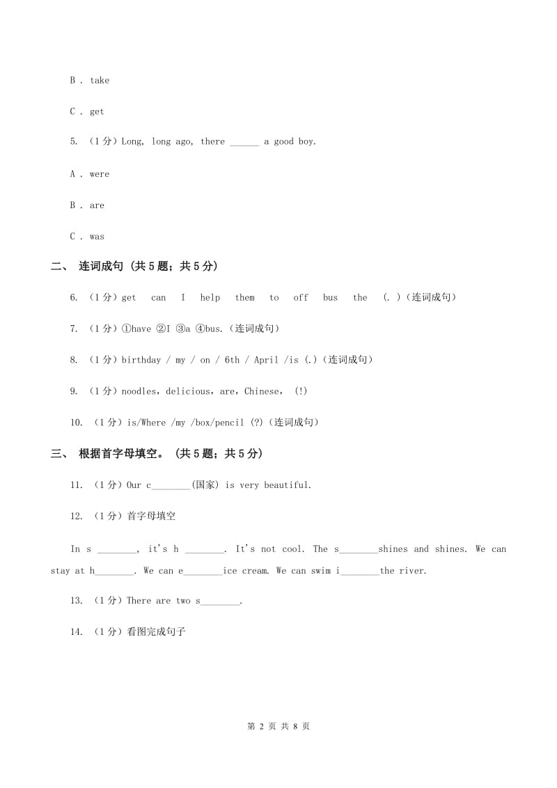 牛津上海版（深圳用）2019-2020学年小学英语六年级下册Module 2 Unit 4 Art同步练习D卷_第2页