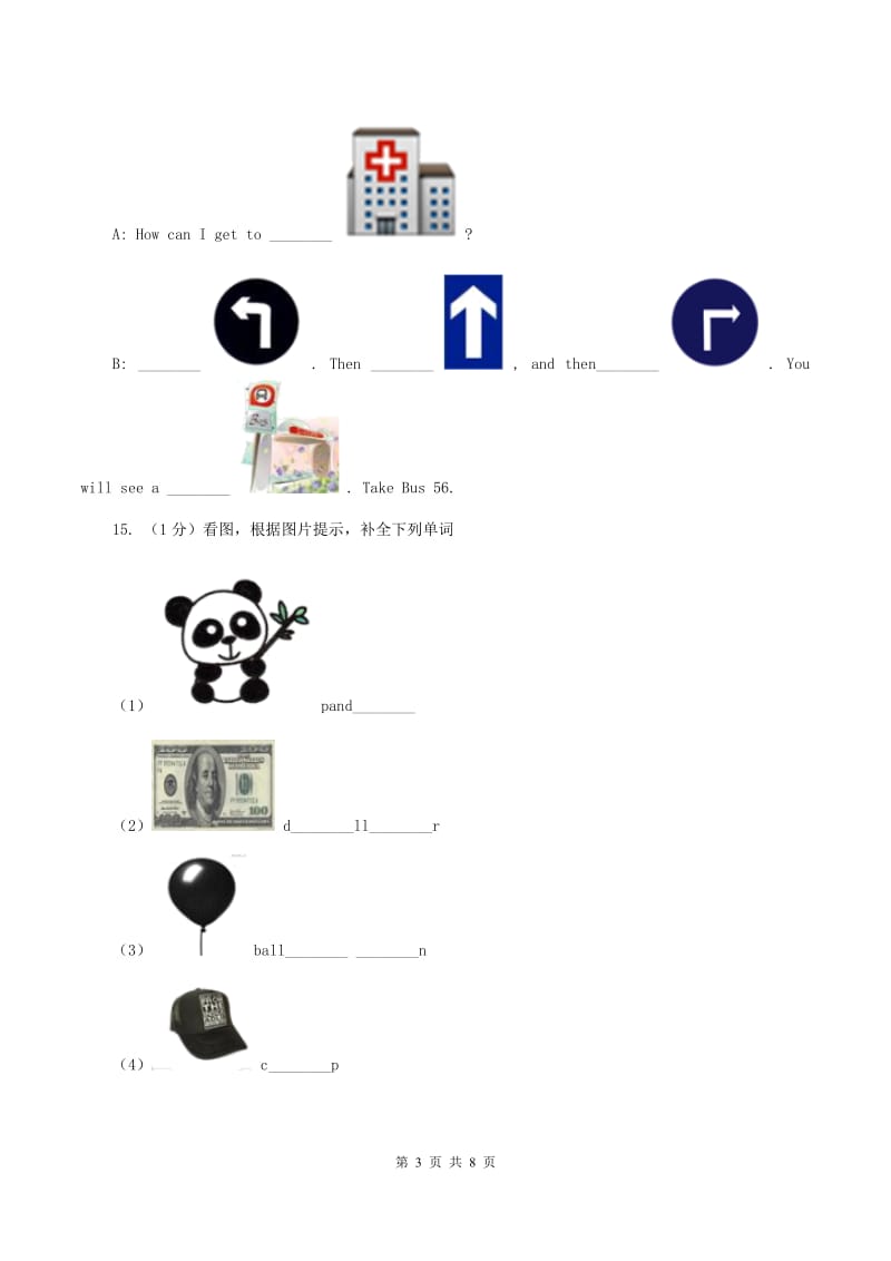 牛津上海版（深圳用）2019-2020学年小学英语六年级下册Module 2 Unit 4 Art同步练习D卷_第3页