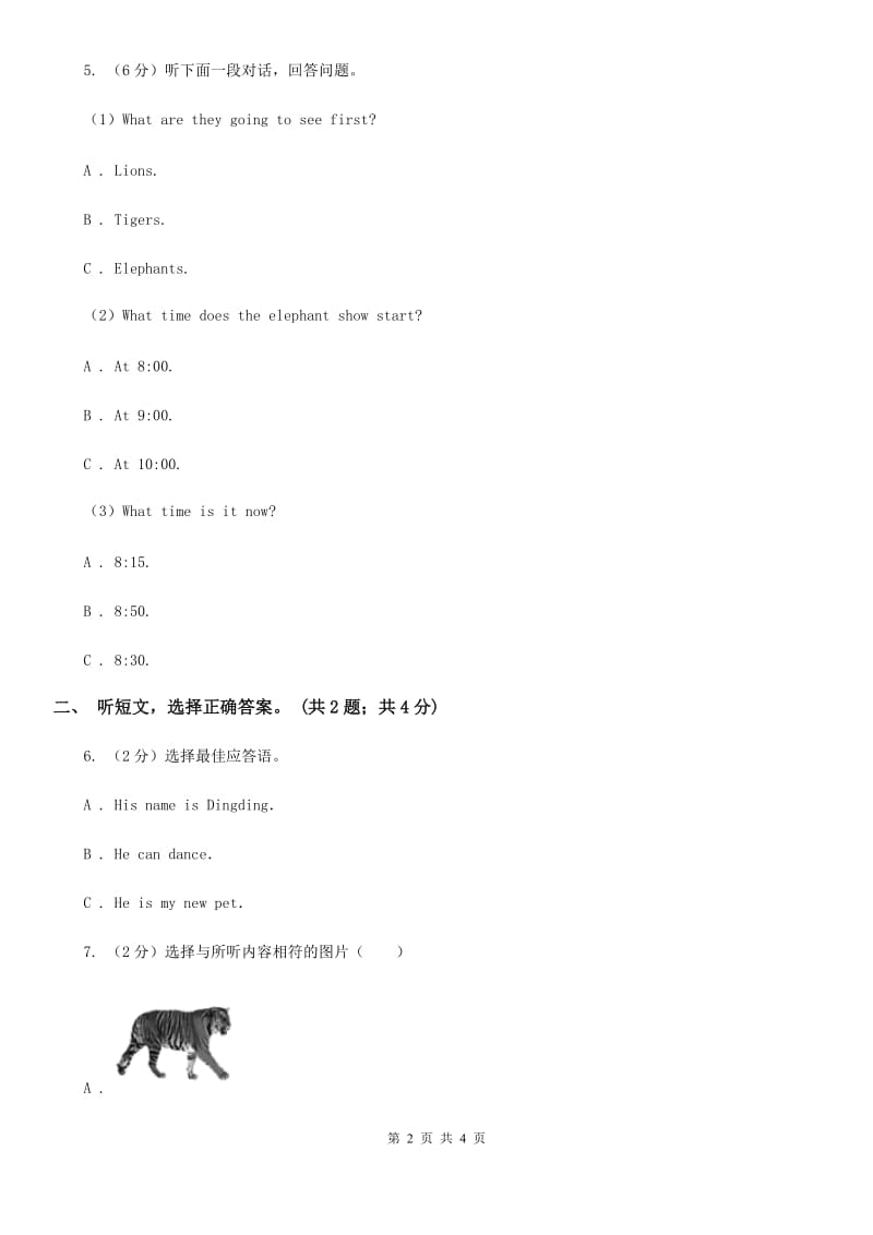 沪教版七年级英语下册Unit 5 Why do you like pandas_ 单元测试卷（二）听力部分（不含听力音频）A卷_第2页