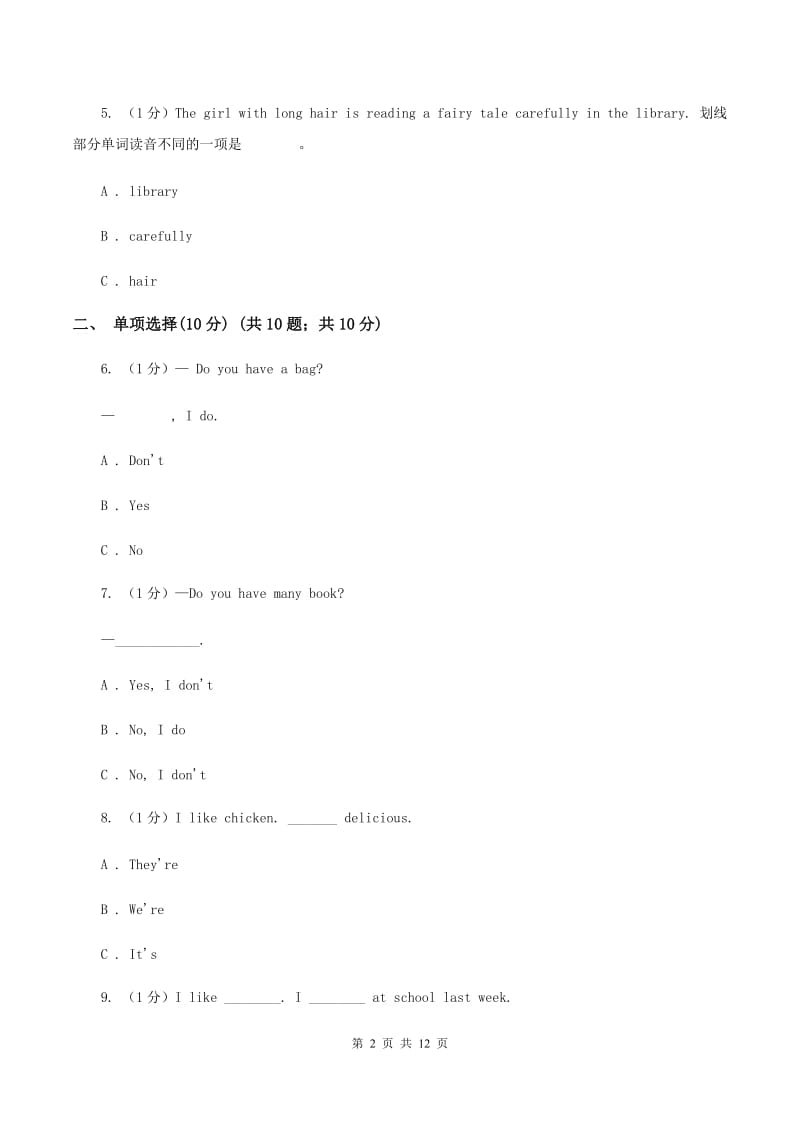 闽教版2019-2020学年六年级下学期英语期中考试试卷B卷_第2页