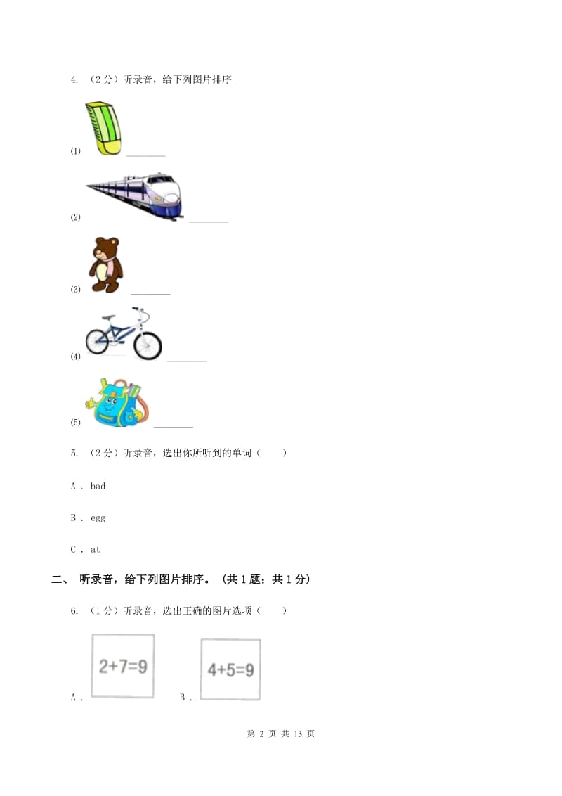 外研版(一起点)小学英语三年级上册Module 3单元测试卷(无听力) (II )卷_第2页